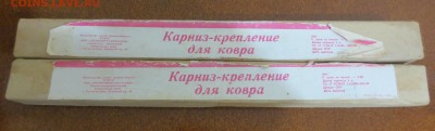 Предметы быта времен СССР на оценку. - IMG_1671.JPG