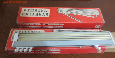 Предметы быта времен СССР на оценку. - IMG_1666.JPG