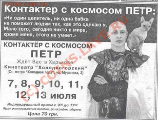 Анамальные явления над Россией. - есть контакт
