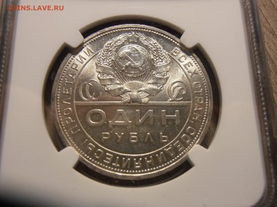 1 рубль 1924, NGC, MS-62 - на оценку. - P1010457.JPG