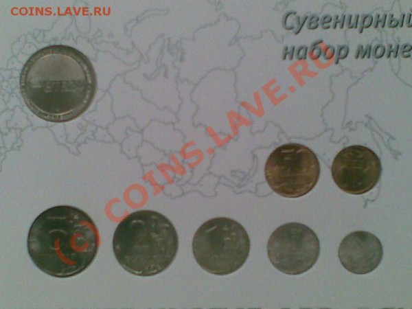 Набор монет 2008 СПМД от ВТБ-24 - видели такой? - Фото020