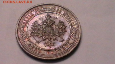1 копейка 1914 г. брак (раскол) - S1720001.JPG