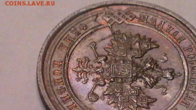 1 копейка 1914 г. брак (раскол) - S1720003.JPG