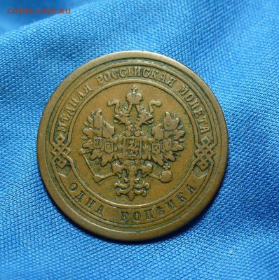 Копейка 1876 года ЕМ Не копанина! До До 17.12.14 в 22.00 - P1300274.JPG