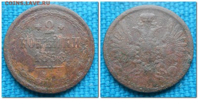 2 копейки 1856, 1898г. - 2 копейки 1856.