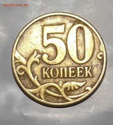 50 коп 2002 год м. подскажите  с расположением буквы м - 1а.JPG