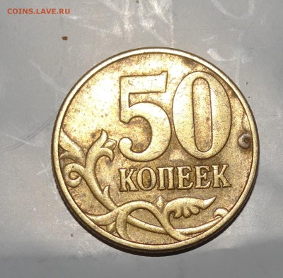 50 коп 2002 год м. подскажите  с расположением буквы м - 2а.JPG