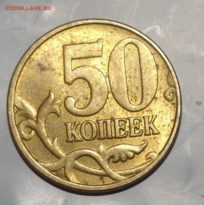 50 коп 2005 год по разновиду подскажите - 1а.JPG