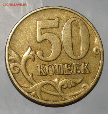 50 коп 2005 год по разновиду подскажите - 2а.JPG