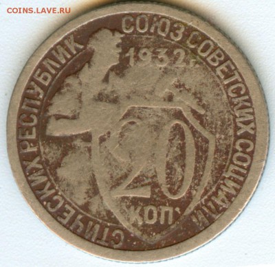 20к.1932г. Оценка. - сканирование0010