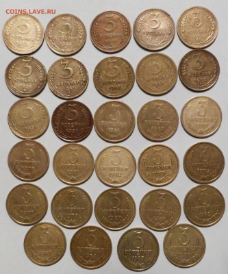 Погодовка 3 копейки 1929-1988 гг. 29 шт __до 19.12-23-00 мск - P1020240.JPG