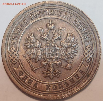 1 копейка 1899 с 200 р до 18.12.14-21:30 мск - P8250708.JPG