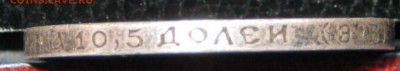 50 копеек 1908г - 1 016