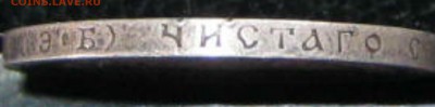 50 копеек 1908г - 1 017