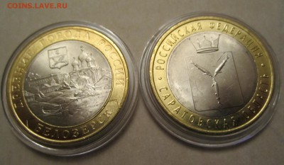 68 монет БИМ из мешка Пермский Перепись итд. 16.12.2014 - белоз