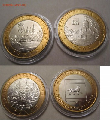 68 монет БИМ из мешка Пермский Перепись итд. 16.12.2014 - ряжск12