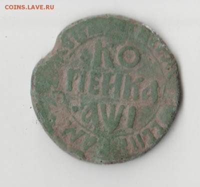 Копейка 1710г. - Изображение 1751