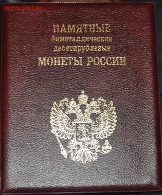 92 шт. БИМ в альбоме до 21.12.14 в 22:оо Мск - DSC_0008.JPG