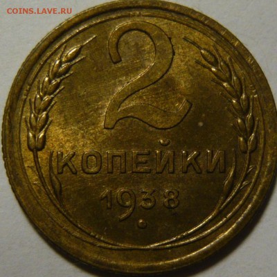 3 копейки 1927г UNC - P1110727.JPG