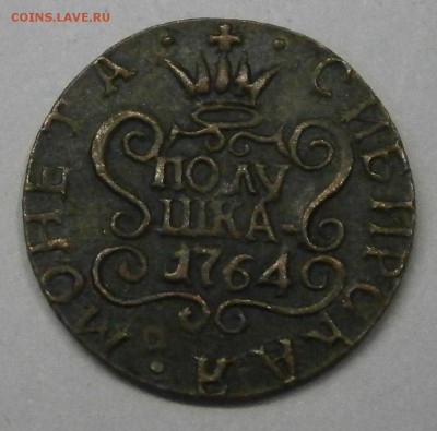 Сибирь. Деньга и полушка 1764. Копии? - PC160026.JPG