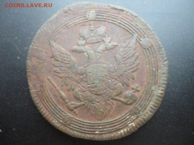 5 копеек 1803, 1804 года - 001 (1)