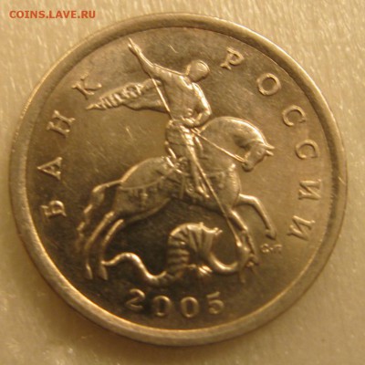 5коп. 2005г. сп. Подскажите по разновидности. - 2188270