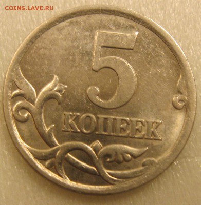 5коп. 2005г. сп. Подскажите по разновидности. - 2188260