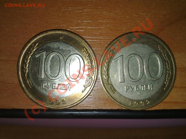 100 р. 1992г.до 13,05,2010. - 09052010436