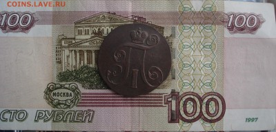 2 копейки 1799 ЕМ приятная до 22.12.2014г. в 22.00 МСК (пн.) - DSC06480_cr2