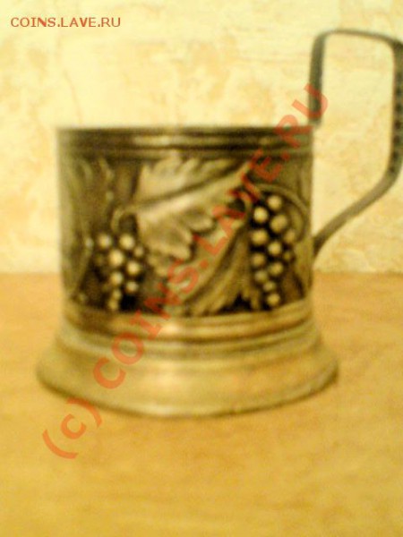 ДОРОГО куплю редкие советские подстаканники! - DSC00101.JPG