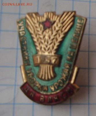 ЦК ВЛКСМ :Ударник уборки урожая на целине 1957 ло 22.12 в 21 - 18 -04-13 081.JPG