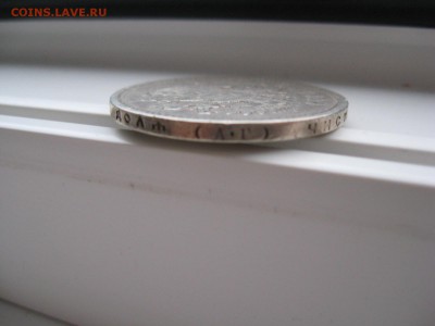 1 РУБЛЬ 1893 г. до 20. 11 - IMG_5351.JPG