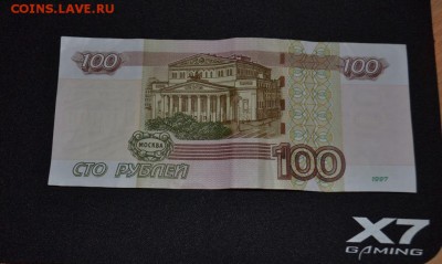 100 рублей кч 9999999 с РУБЛЯ!!! - DSC_0047.JPG