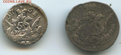 5 коп.1755,58г. - img077в