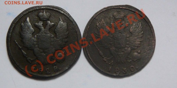 1 коп. 1828, 1830 КМ АМ, до 14.05 21.30мск - 1к1828,1839,р..JPG