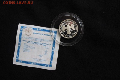 1 РУБ 1997 ГОД 100 ЛЕТ РОССИЙСКОМУ ФУТБОЛУ.МЕЛЬБУРН. - IMG_5273.JPG