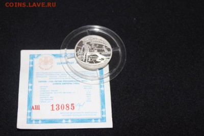 1 РУБ 1997 ГОД 100 ЛЕТ РОССИЙСКОМУ ФУТБОЛУ.МЕЛЬБУРН. - IMG_5271.JPG