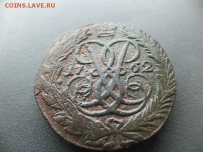 2 копейки 1762 - DSCF4320.JPG