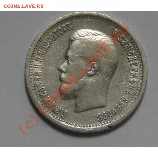 25 копеек 1896 г., до 14.05 22.00 мск - 25к1892,р..JPG