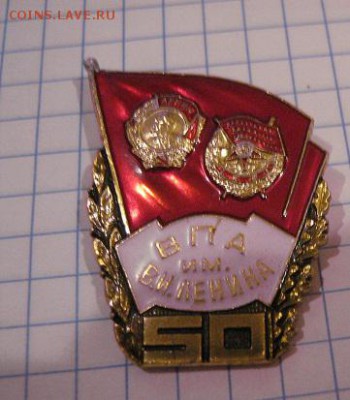 Военно полиАкадемиа им .Ленина  50 лет  до 22.12  в 22-00 мс - 07.01.13 019.JPG