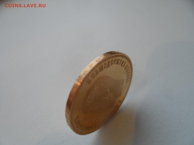 10 рублей 1903 года подлинность - 15.12 003 (1).JPG