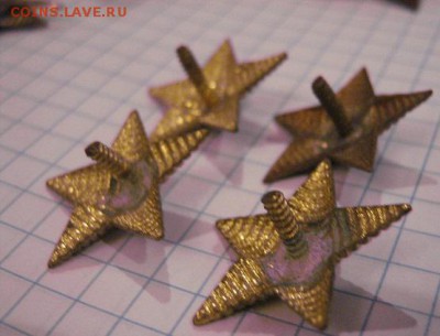 4 тяжелых звезды погонных  1955 г винтовые  до 22.12 в 21-45 - 02.01.2013 г 068.JPG