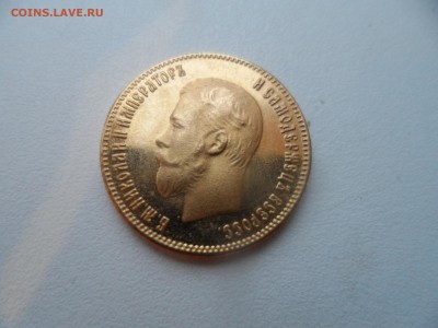 10 рублей 1903 года подлинность - 15.12 001.JPG