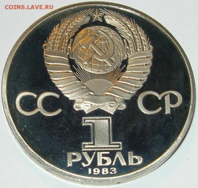  1988 Пруф новодел до 18.12.14 в 22:00 - 2.JPG