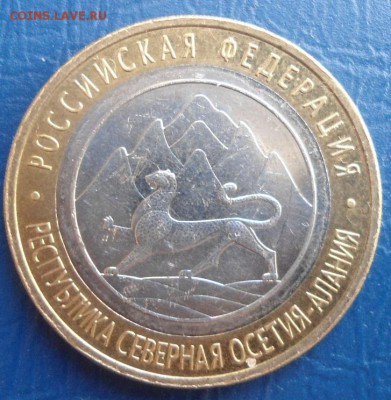 10 рублей алания 2013 год магнитная до 18.12.14 - DSC03482.JPG