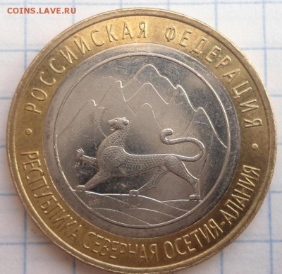 10 рублей алания 2013 год магнитная до 18.12.14 - DSC03483.JPG