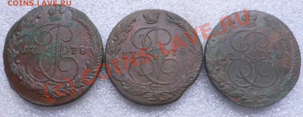 5 копеек 1778г, 3 шт. определение орла. - коп 002.JPG