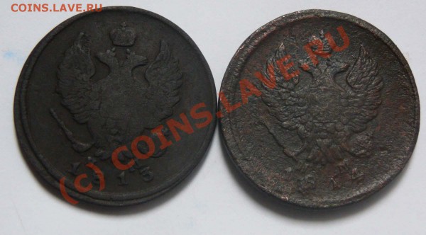 2 коп. 1813,1814 ЕН НМ, до 14.05 до 21.30 мск - 2к1813,14,а..JPG