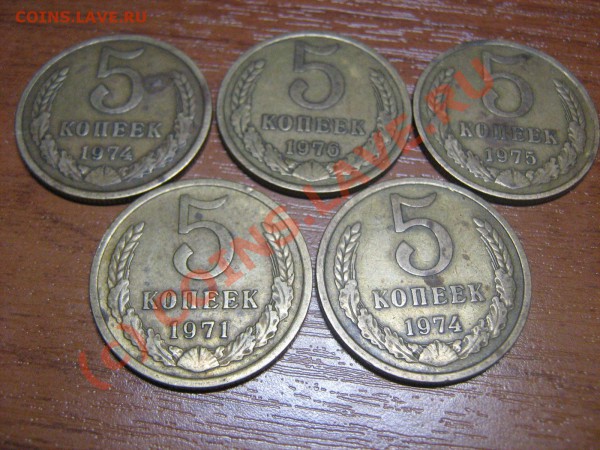 5 копеек 71,74,75,76 - 5к71р.JPG