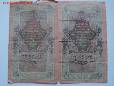 Боны разных стран,  СНГ и России - DSC04609.JPG